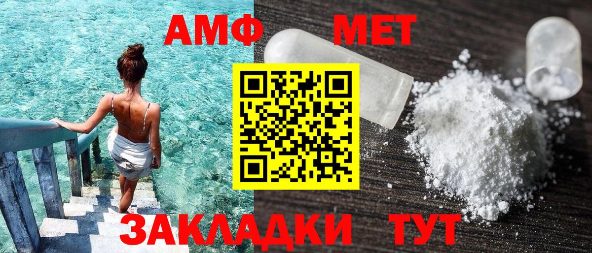 Гудермес  Амфетамин VHQ  АМФ  Вход с VPN  Амфетамин 