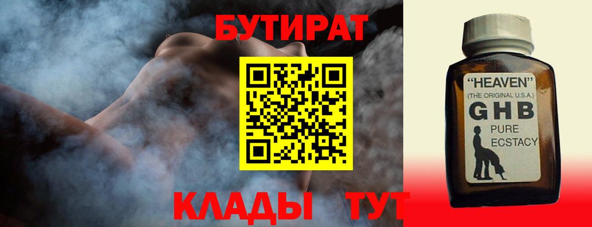 Бутират Butirat  Вход с VPN  Гудермес 