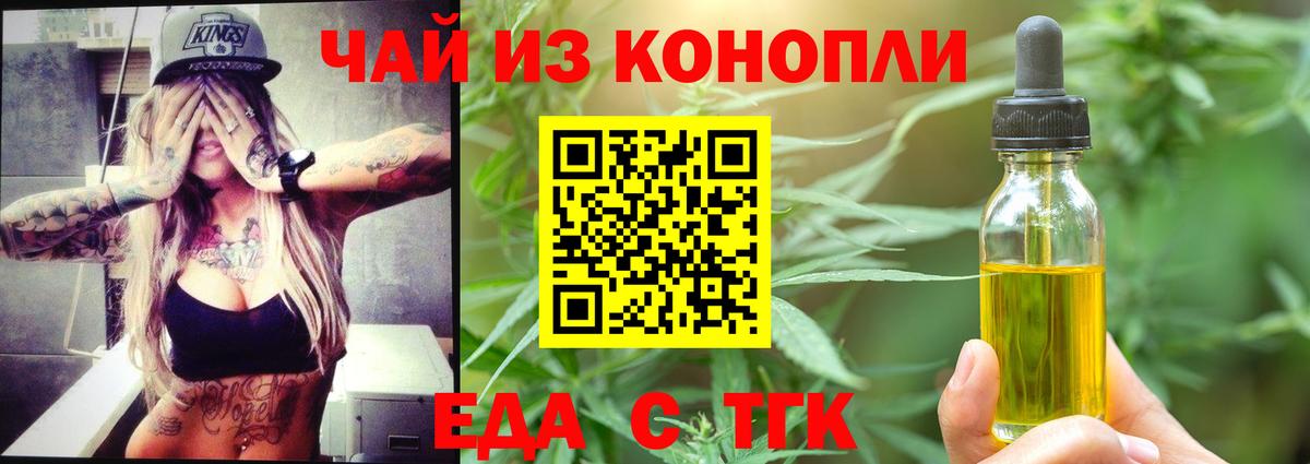 Гудермес  Печенье с ТГК конопля  Вход с VPN 