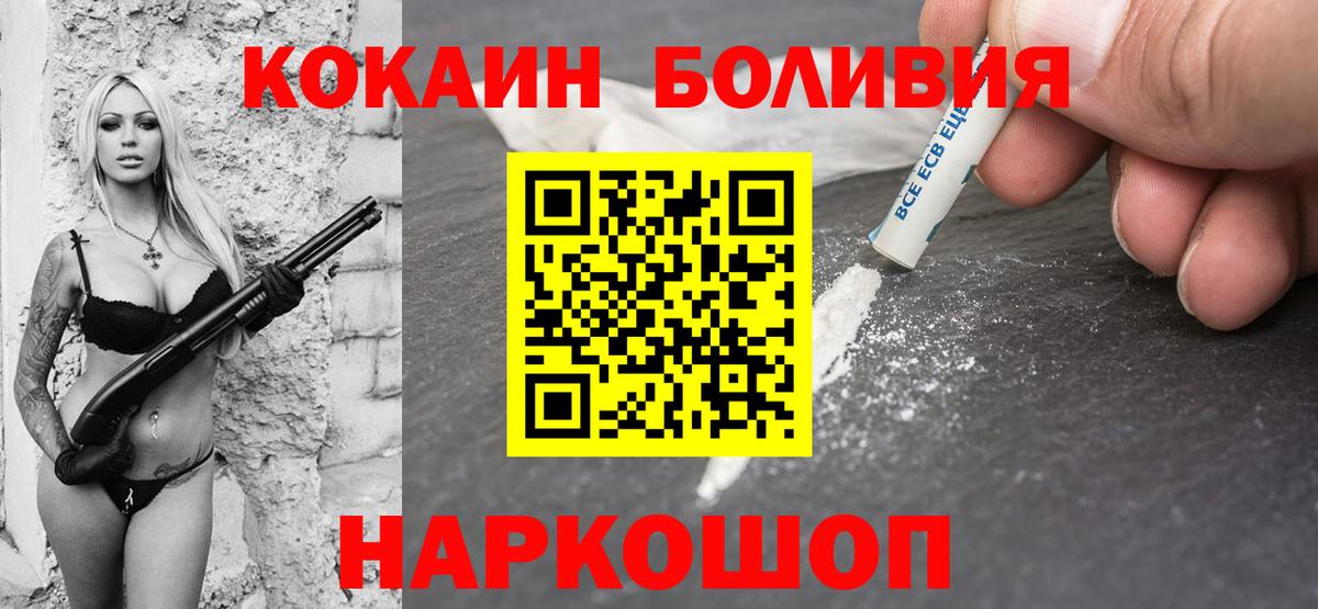 COCAIN  КОКАИН Columbia  Вход с VPN  Гудермес  Кокаин Боливия 