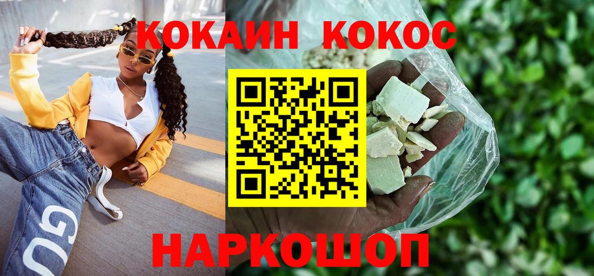 КОКАИН Эквадор Гудермес