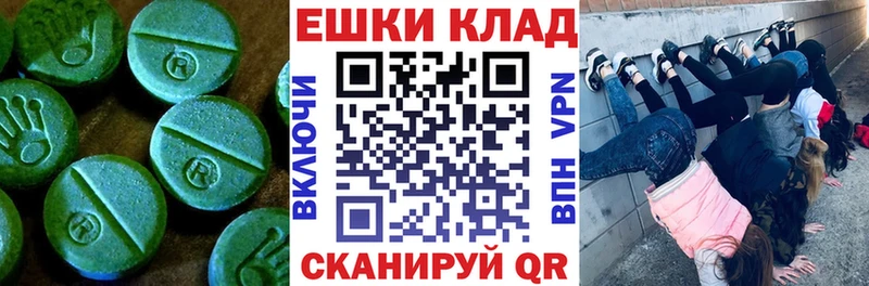 ЭКСТАЗИ mix  купить наркотик  Гудермес 