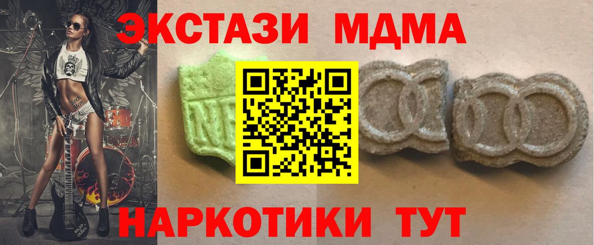 Ecstasy  ЭКСТАЗИ диски  Вход с VPN  как найти закладки  Гудермес 