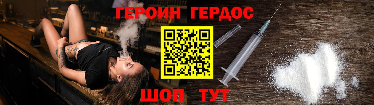 Героин гречка Гудермес