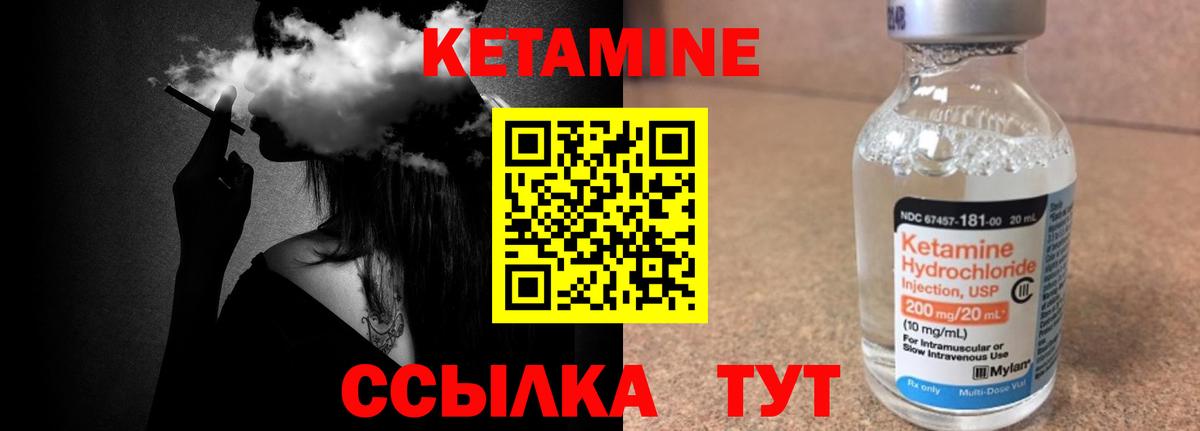 КЕТАМИН ketamine Гудермес