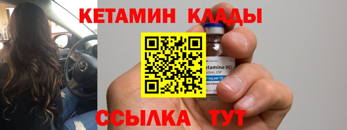 Кетамин ketamine  это Telegram  Гудермес  Вход с VPN 