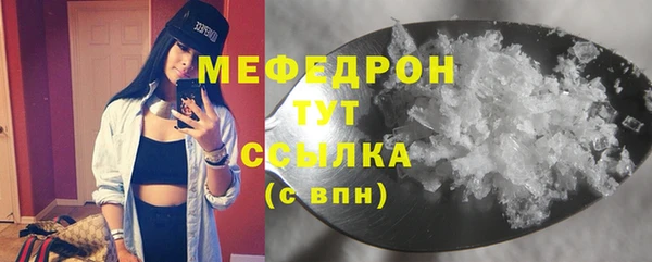 мяу мяу кристалл Белокуриха
