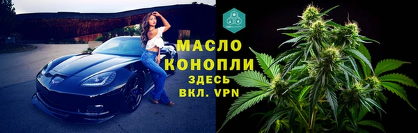 мяу мяу кристалл Белокуриха