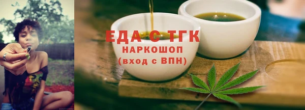 мяу мяу кристалл Белокуриха