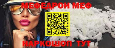 мефедрон мука Мариинск