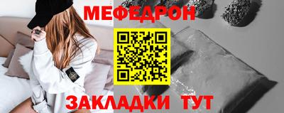 мефедрон мука Мариинск