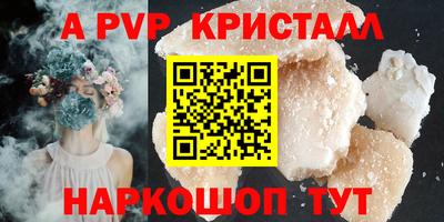 кристаллы Малгобек