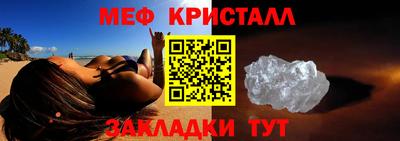 кристаллы Малгобек