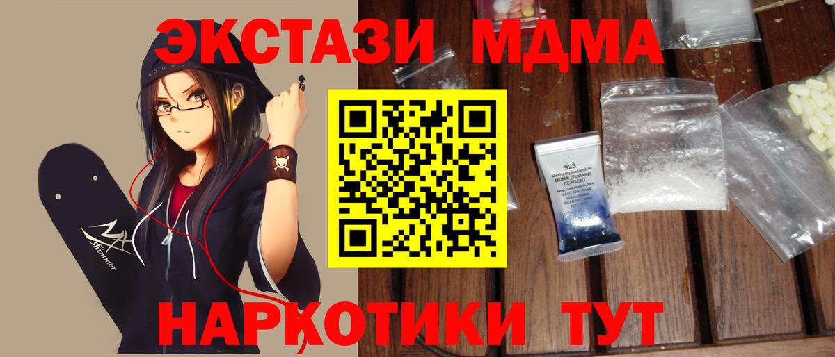 MDMA  MDMA crystal  МДМА crystal  Вход с VPN  Гудермес 