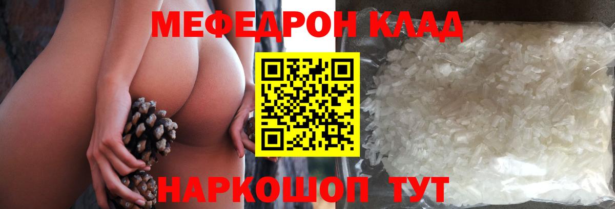 Мефедрон 4 MMC  Вход с VPN  МЕФ  Гудермес  Мефедрон кристаллы  МЕФ 
