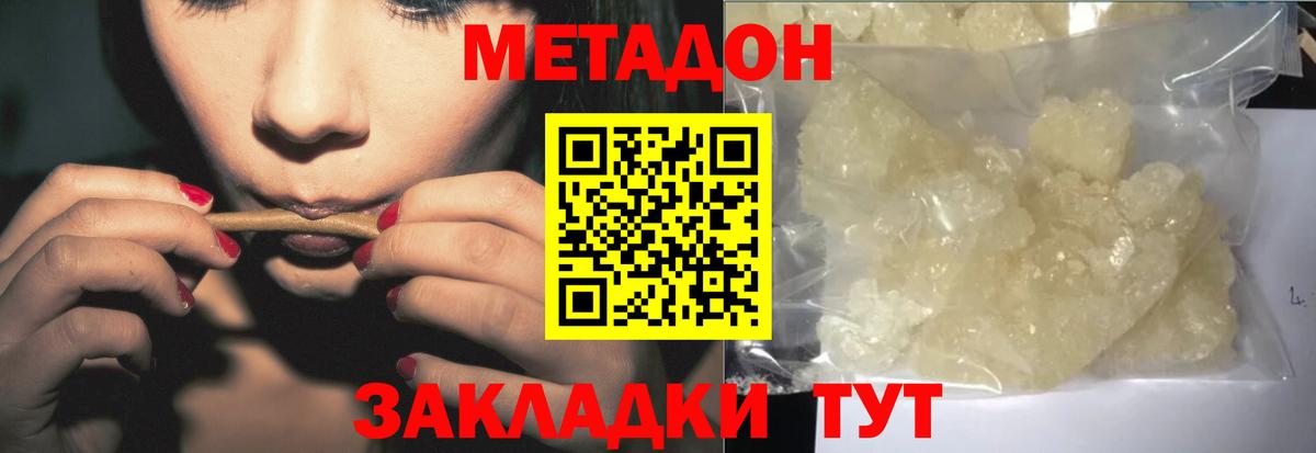 Метадон белоснежный  Метадон VHQ  Гудермес  Вход с VPN 