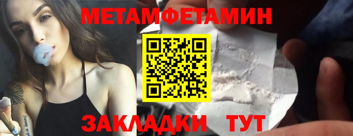 Первитин Декстрометамфетамин 99.9%  Вход с VPN  Гудермес 