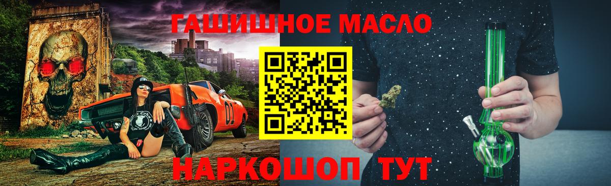 Дистиллят ТГК гашишное масло Гудермес